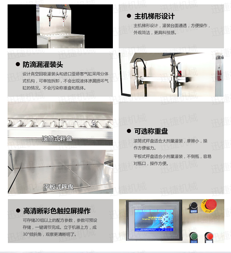 雙頭油灌裝機(jī)迅捷1_03.jpg 雙頭油灌裝機(jī)迅捷1_03.jpg